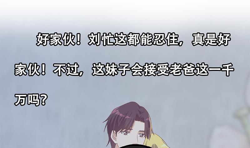 都是黑丝惹的祸 603 第二季 第354话 人应该很宝贵 第53页