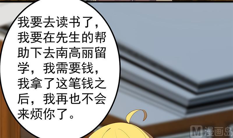 都是黑丝惹的祸 603 第二季 第354话 人应该很宝贵 第42页