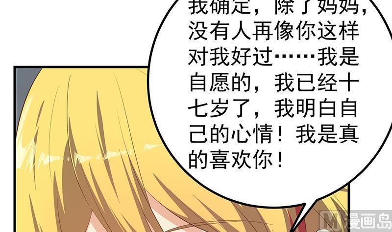 都是黑丝惹的祸 603 第二季 第354话 人应该很宝贵 第9页