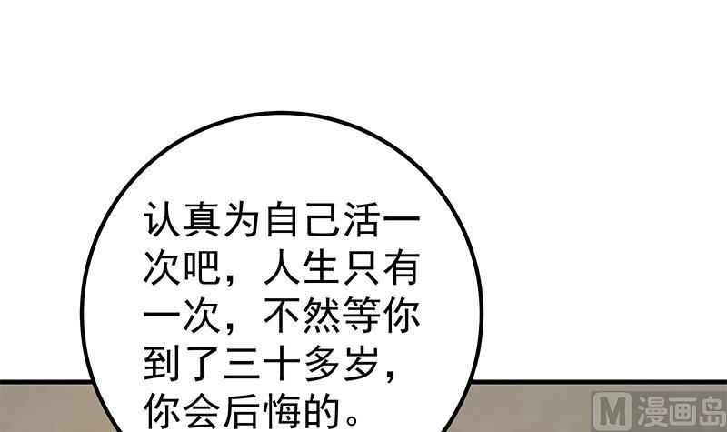 都是黑丝惹的祸 603 第二季 第354话 人应该很宝贵 第27页