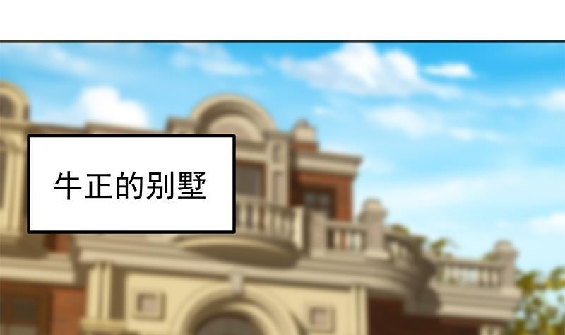 都是黑丝惹的祸 603 第二季 第354话 人应该很宝贵 第38页