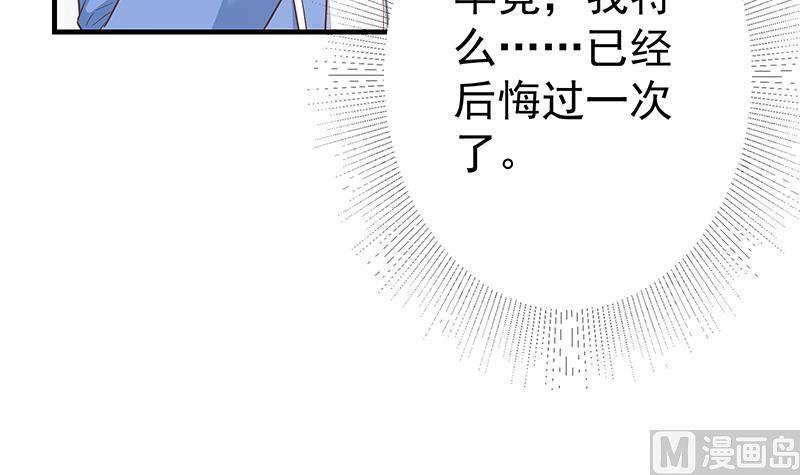 都是黑丝惹的祸 603 第二季 第354话 人应该很宝贵 第36页