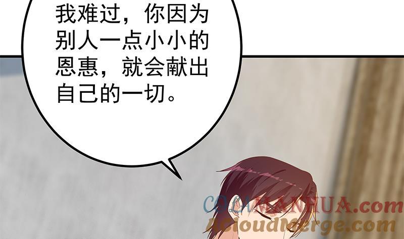都是黑丝惹的祸 603 第二季 第354话 人应该很宝贵 第19页