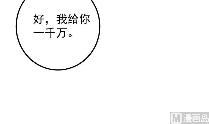 都是黑丝惹的祸 603 第二季 第354话 人应该很宝贵 第51页