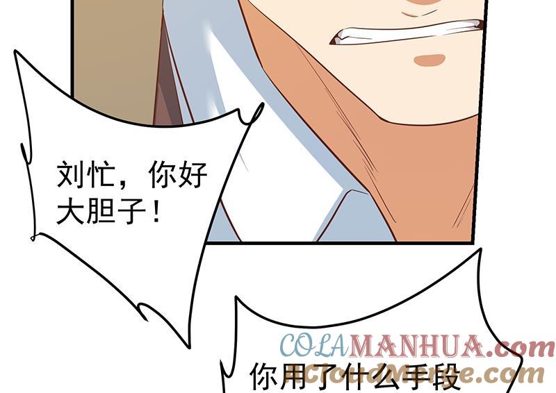 都是黑丝惹的祸 604 第二季 第355话 为自己而活 第14页