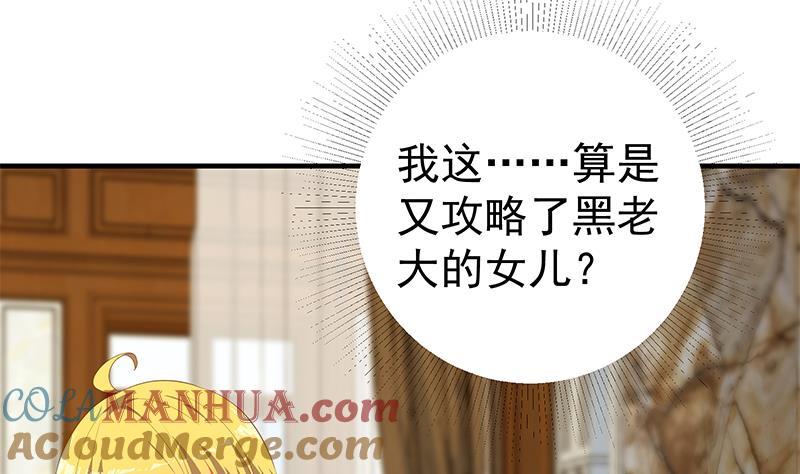 都是黑丝惹的祸 604 第二季 第355话 为自己而活 第8页
