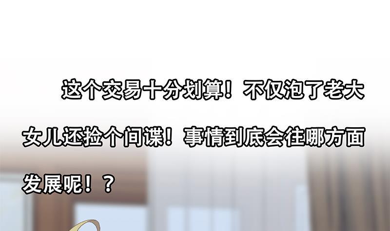 都是黑丝惹的祸 604 第二季 第355话 为自己而活 第39页