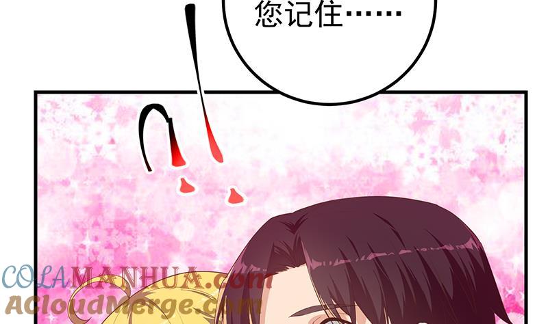 都是黑丝惹的祸 604 第二季 第355话 为自己而活 第5页