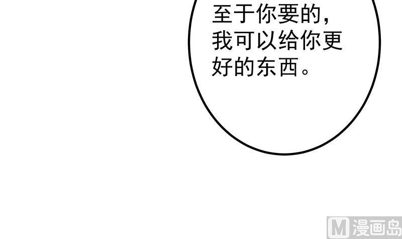 都是黑丝惹的祸 604 第二季 第355话 为自己而活 第37页