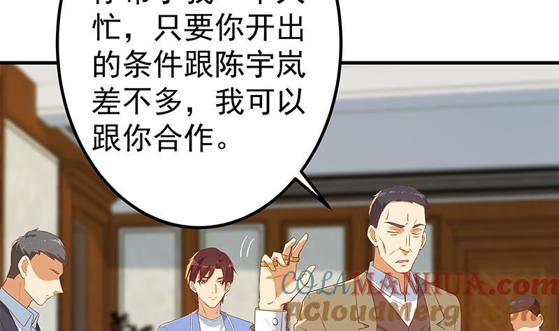 都是黑丝惹的祸 604 第二季 第355话 为自己而活 第32页