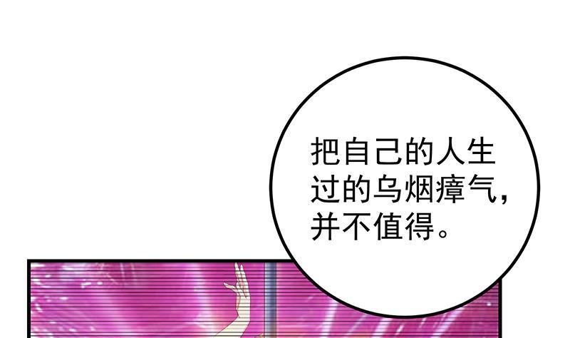 都是黑丝惹的祸 604 第二季 第355话 为自己而活 第24页
