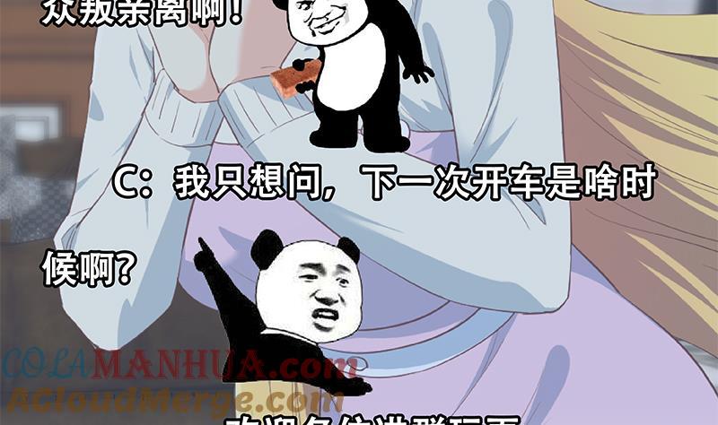 都是黑丝惹的祸 604 第二季 第355话 为自己而活 第41页