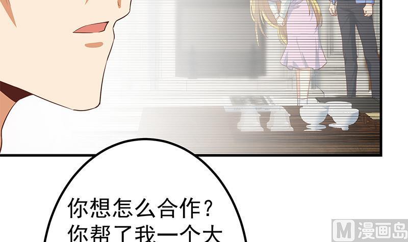 都是黑丝惹的祸 604 第二季 第355话 为自己而活 第31页