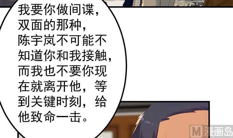 都是黑丝惹的祸 604 第二季 第355话 为自己而活 第34页