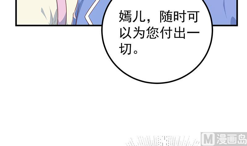 都是黑丝惹的祸 604 第二季 第355话 为自己而活 第7页