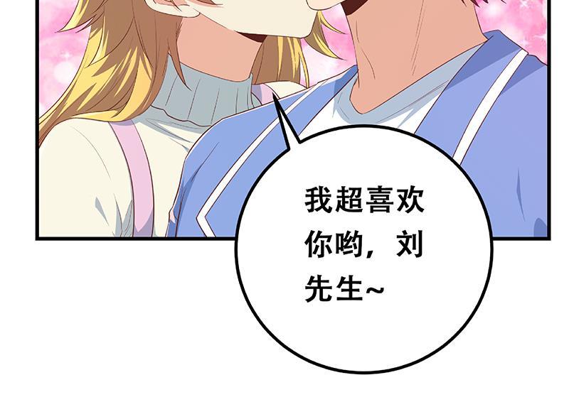 都是黑丝惹的祸 604 第二季 第355话 为自己而活 第45页