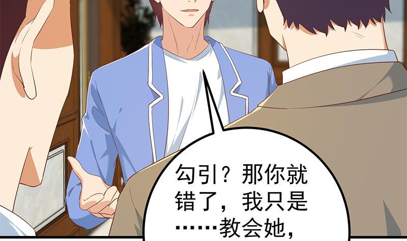 都是黑丝惹的祸 604 第二季 第355话 为自己而活 第18页