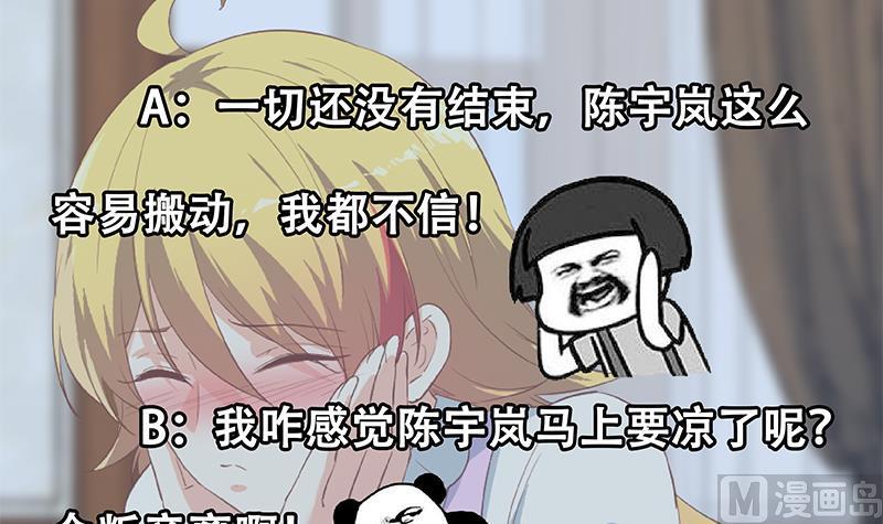 都是黑丝惹的祸 604 第二季 第355话 为自己而活 第40页