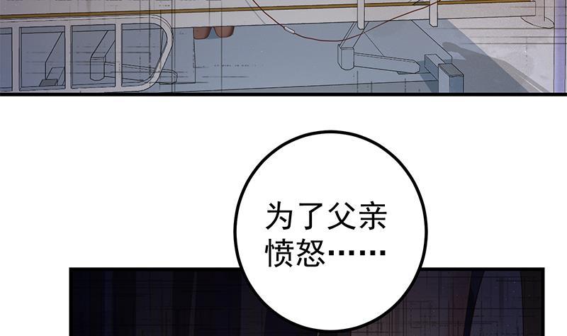 都是黑丝惹的祸 604 第二季 第355话 为自己而活 第21页
