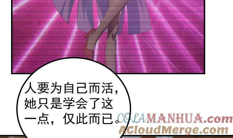都是黑丝惹的祸 604 第二季 第355话 为自己而活 第26页