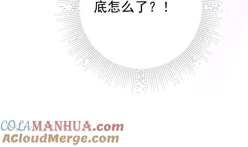 都是黑丝惹的祸 605 第二季 第356话 我要成为第一！ 第64页
