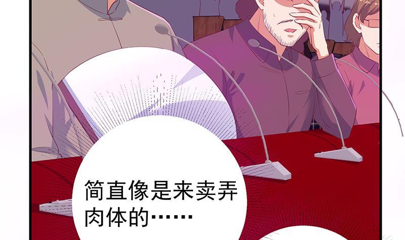 都是黑丝惹的祸 605 第二季 第356话 我要成为第一！ 第62页