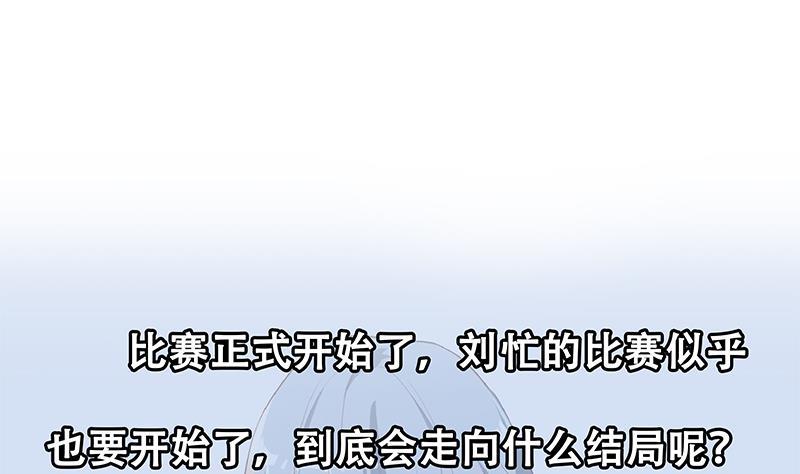 都是黑丝惹的祸 605 第二季 第356话 我要成为第一！ 第65页