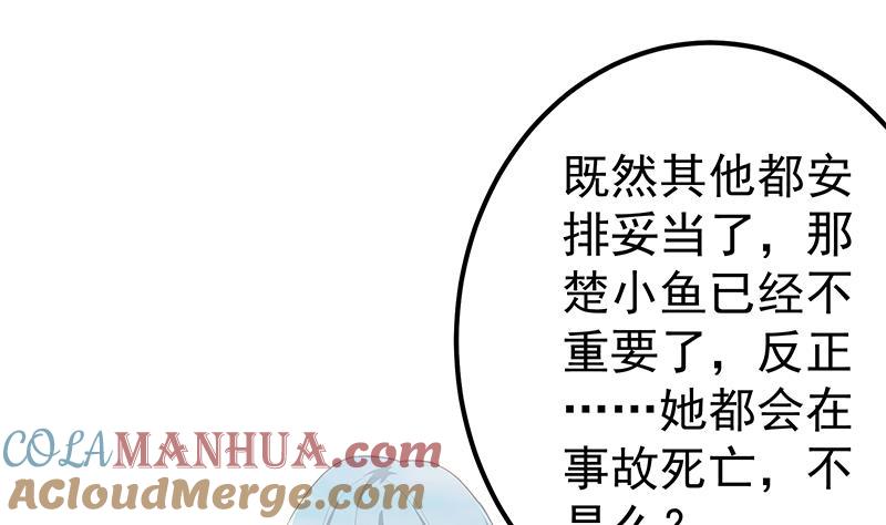 都是黑丝惹的祸 605 第二季 第356话 我要成为第一！ 第28页