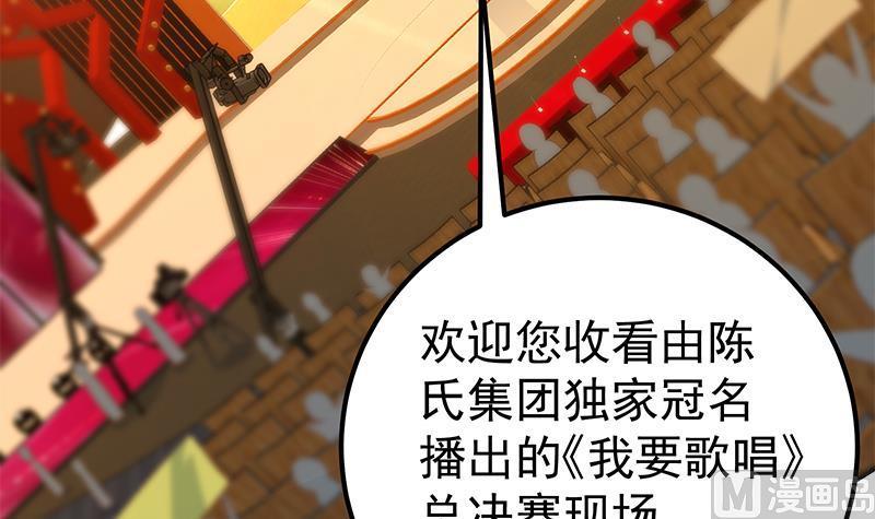 都是黑丝惹的祸 605 第二季 第356话 我要成为第一！ 第36页