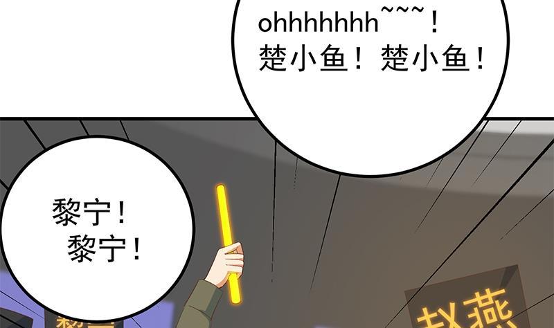 都是黑丝惹的祸 605 第二季 第356话 我要成为第一！ 第41页