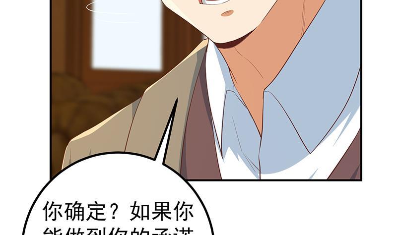 都是黑丝惹的祸 605 第二季 第356话 我要成为第一！ 第14页
