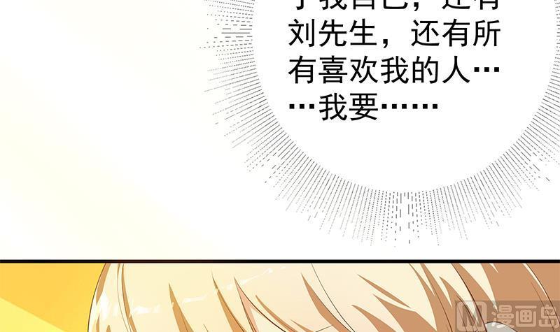 都是黑丝惹的祸 605 第二季 第356话 我要成为第一！ 第51页