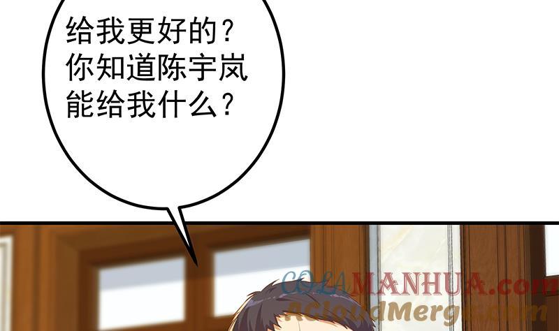 都是黑丝惹的祸 605 第二季 第356话 我要成为第一！ 第4页