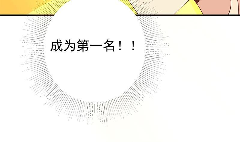 都是黑丝惹的祸 605 第二季 第356话 我要成为第一！ 第53页
