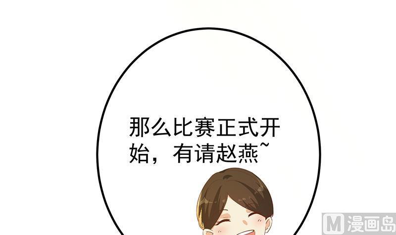 都是黑丝惹的祸 605 第二季 第356话 我要成为第一！ 第54页