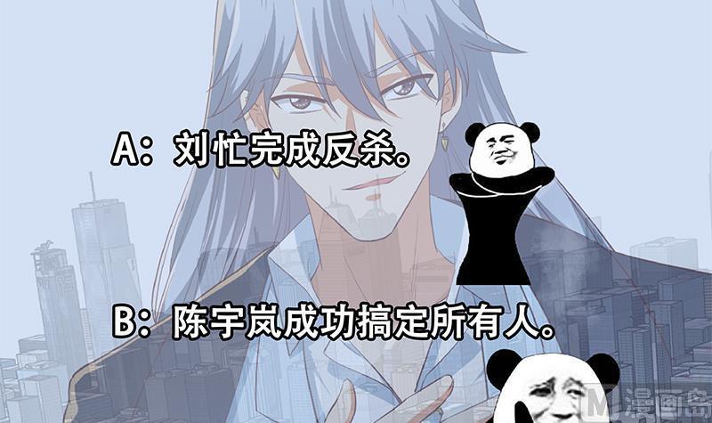 都是黑丝惹的祸 605 第二季 第356话 我要成为第一！ 第66页
