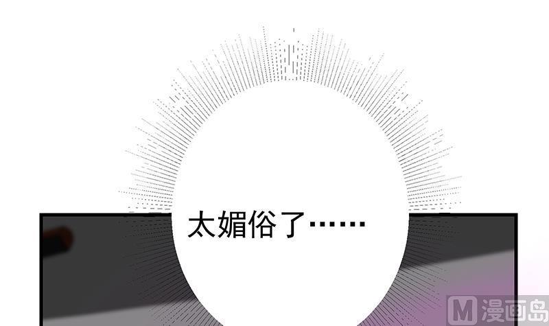 都是黑丝惹的祸 605 第二季 第356话 我要成为第一！ 第60页