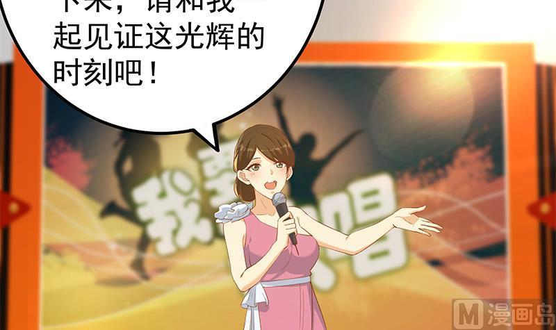 都是黑丝惹的祸 605 第二季 第356话 我要成为第一！ 第39页