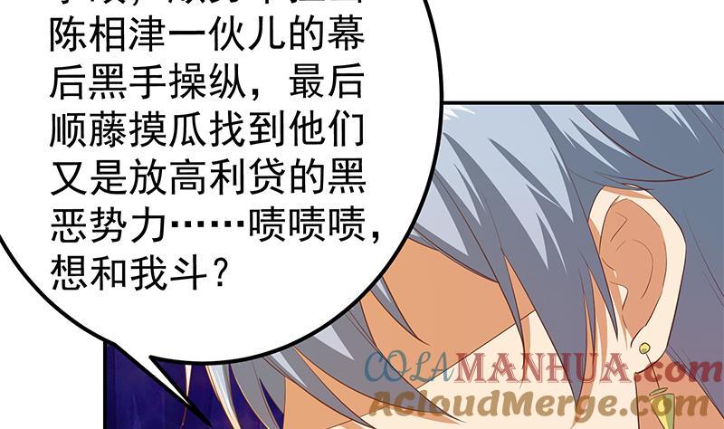 都是黑丝惹的祸 605 第二季 第356话 我要成为第一！ 第31页