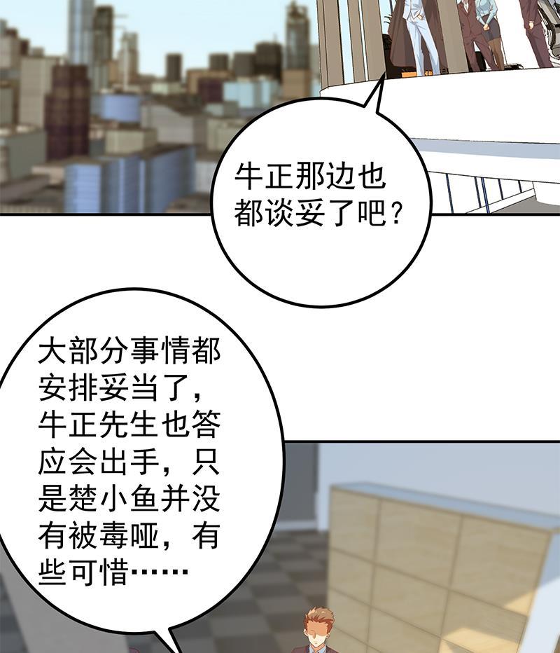 都是黑丝惹的祸 605 第二季 第356话 我要成为第一！ 第26页