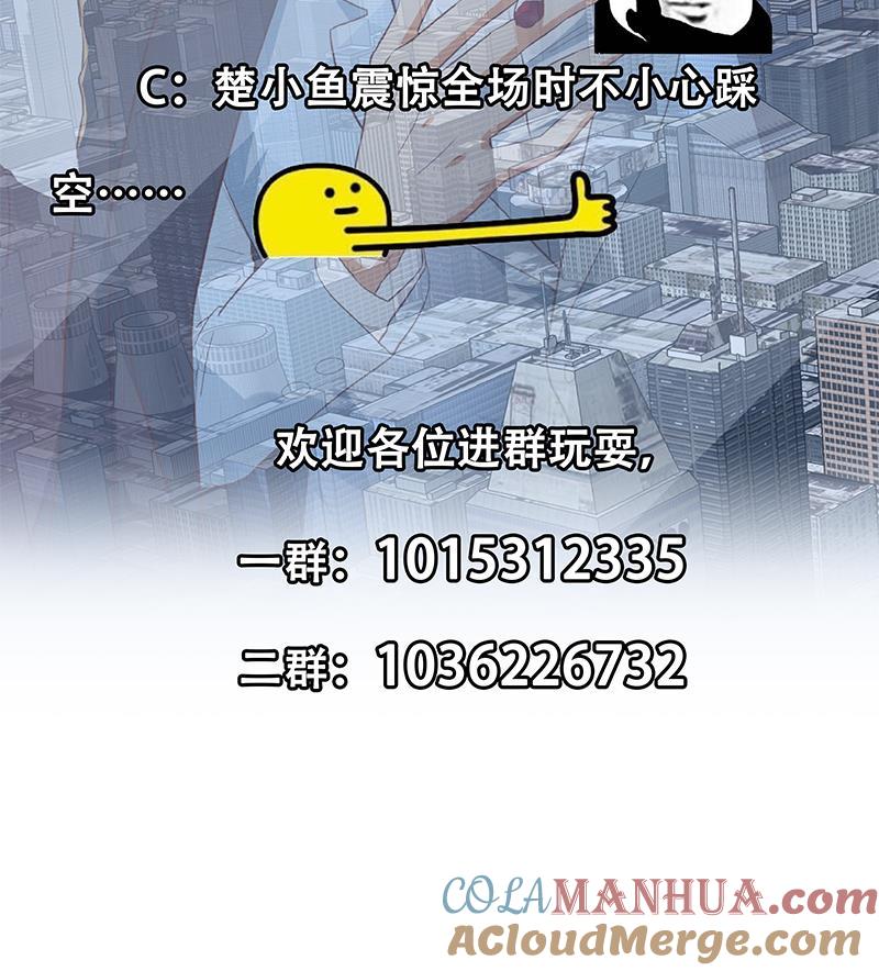 都是黑丝惹的祸 605 第二季 第356话 我要成为第一！ 第67页