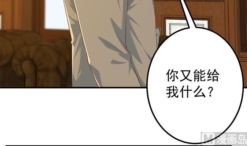 都是黑丝惹的祸 605 第二季 第356话 我要成为第一！ 第6页