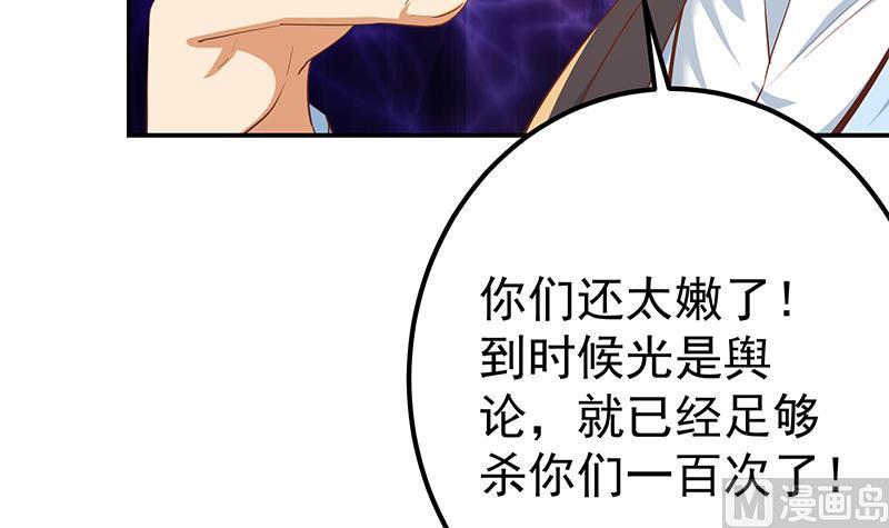 都是黑丝惹的祸 605 第二季 第356话 我要成为第一！ 第33页