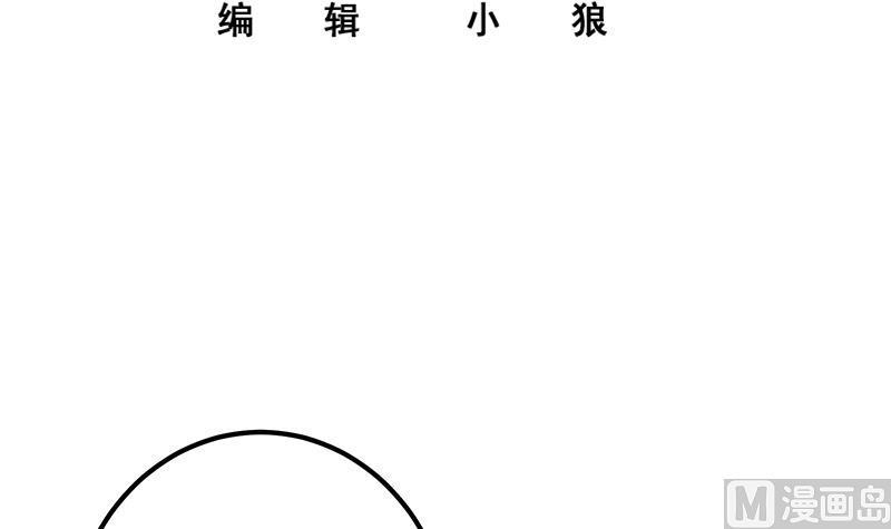 都是黑丝惹的祸 605 第二季 第356话 我要成为第一！ 第3页