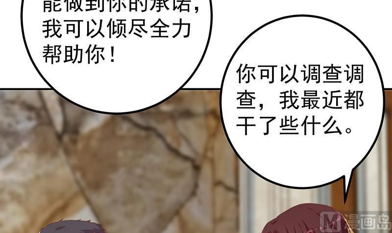 都是黑丝惹的祸 605 第二季 第356话 我要成为第一！ 第15页