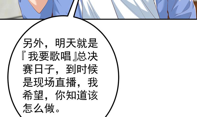 都是黑丝惹的祸 605 第二季 第356话 我要成为第一！ 第20页