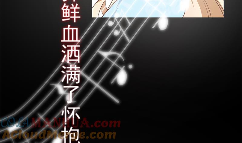 都是黑丝惹的祸 606 第二季 第357话 每个人的少年梦 第46页