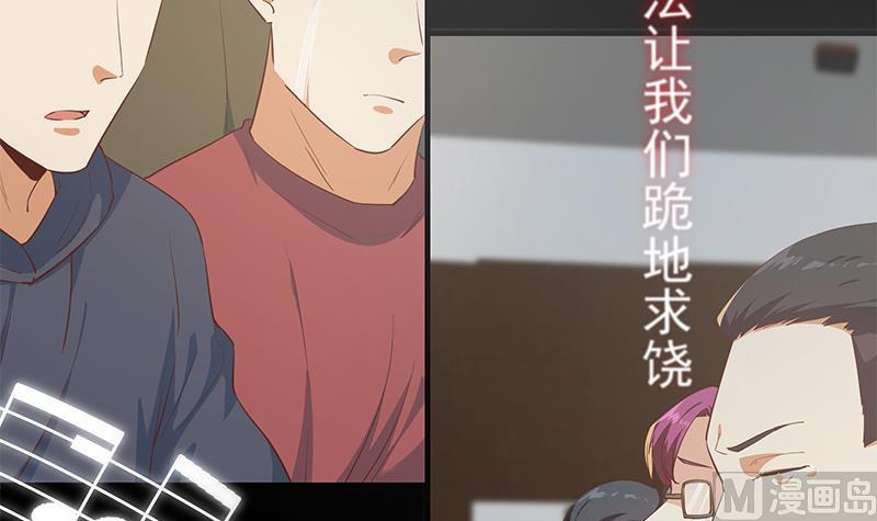 都是黑丝惹的祸 606 第二季 第357话 每个人的少年梦 第48页