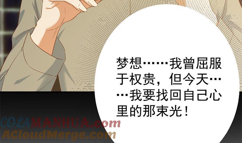 都是黑丝惹的祸 606 第二季 第357话 每个人的少年梦 第52页