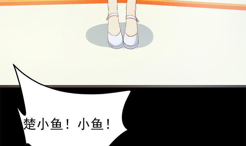 都是黑丝惹的祸 606 第二季 第357话 每个人的少年梦 第20页